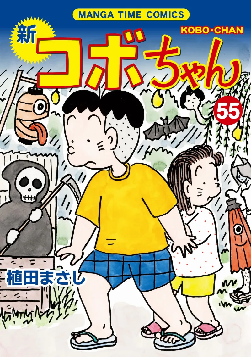 Volume 55