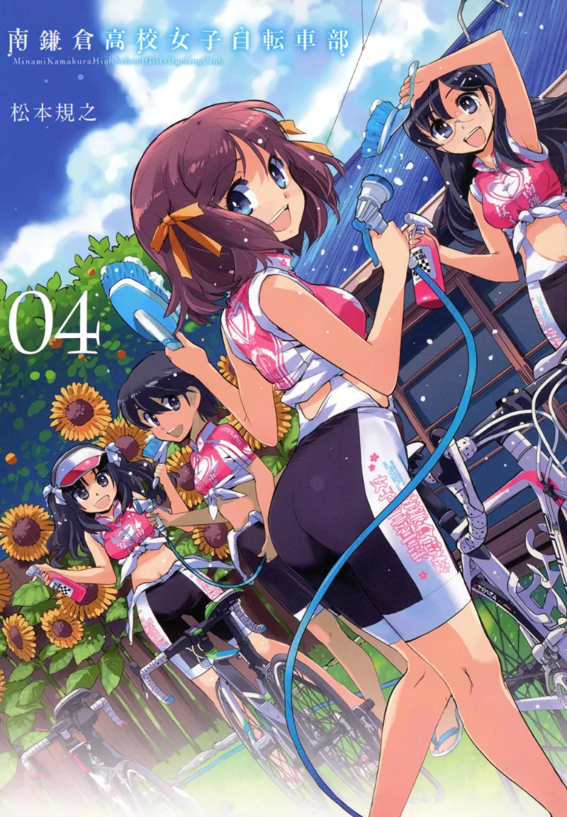 Volume 04