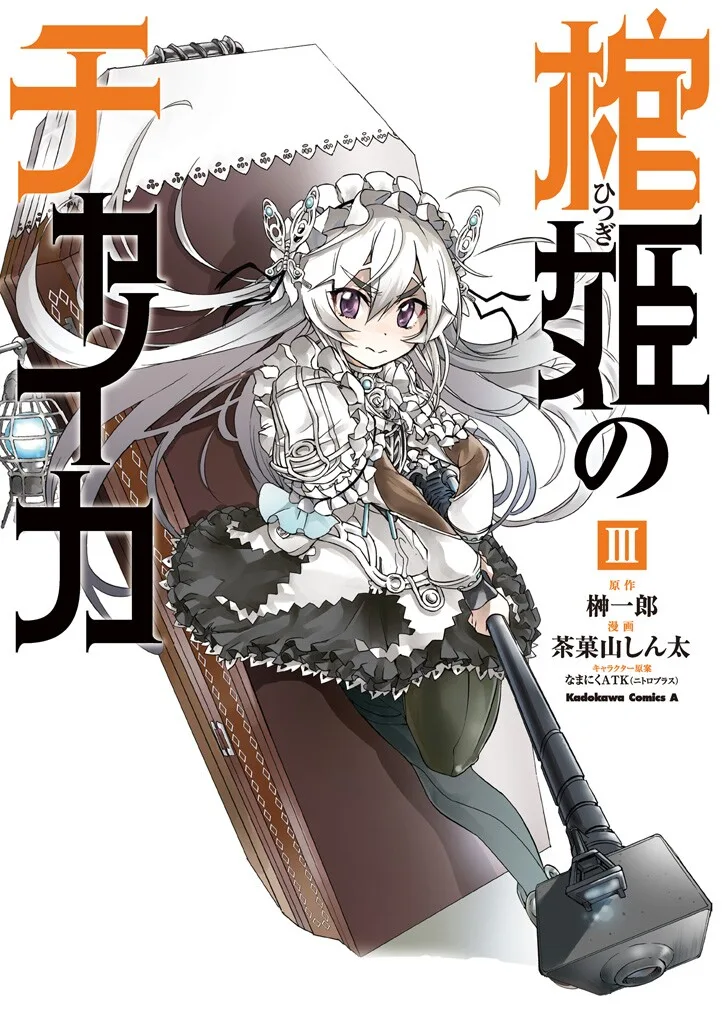 Volume 03