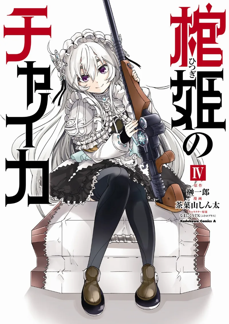Volume 04