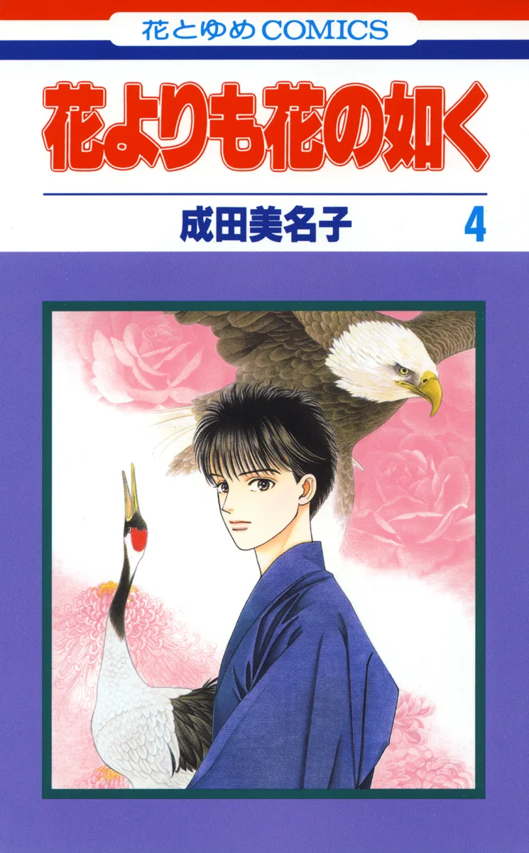 Volume 04