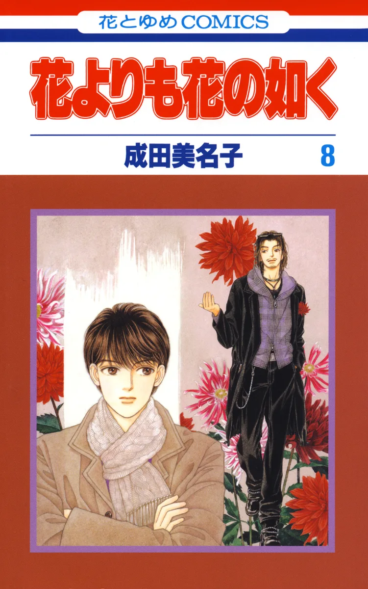 Volume 08