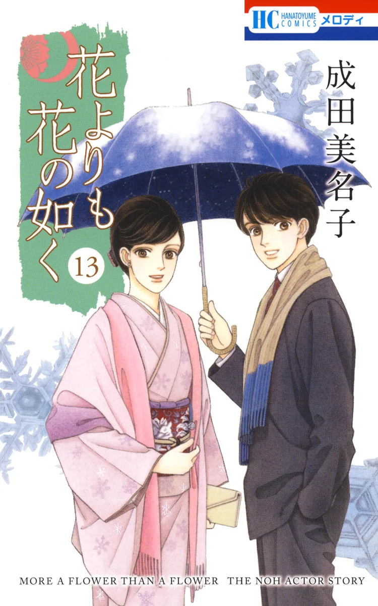 Volume 13