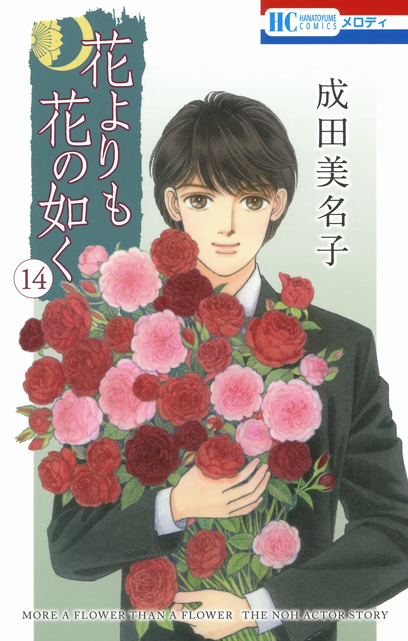 Volume 14