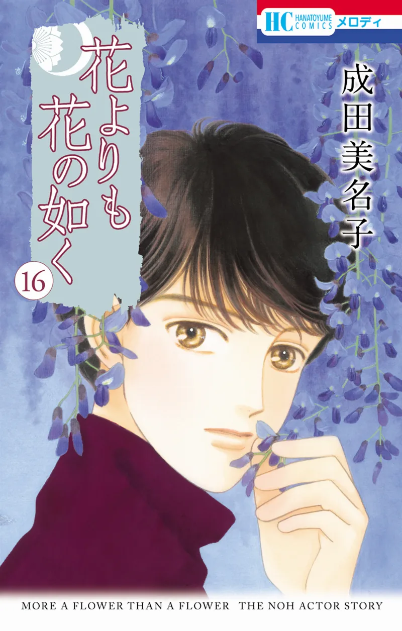 Volume 16