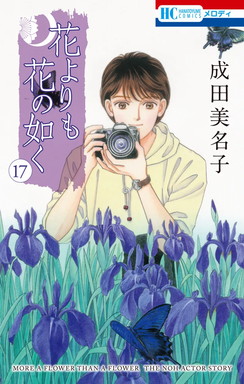Volume 17