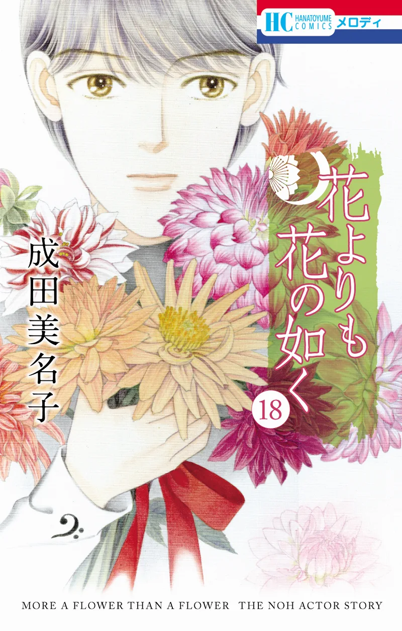 Volume 18