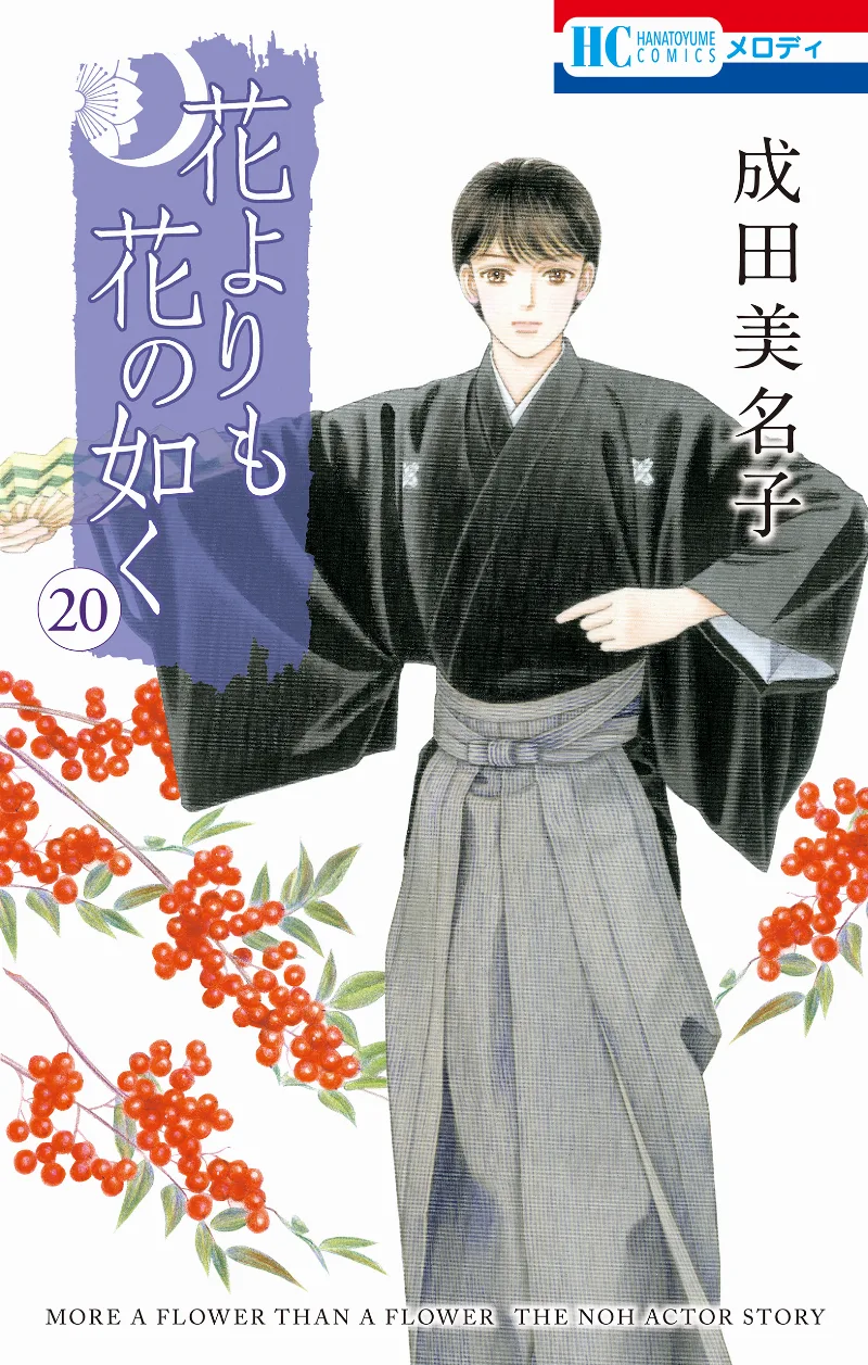 Volume 20