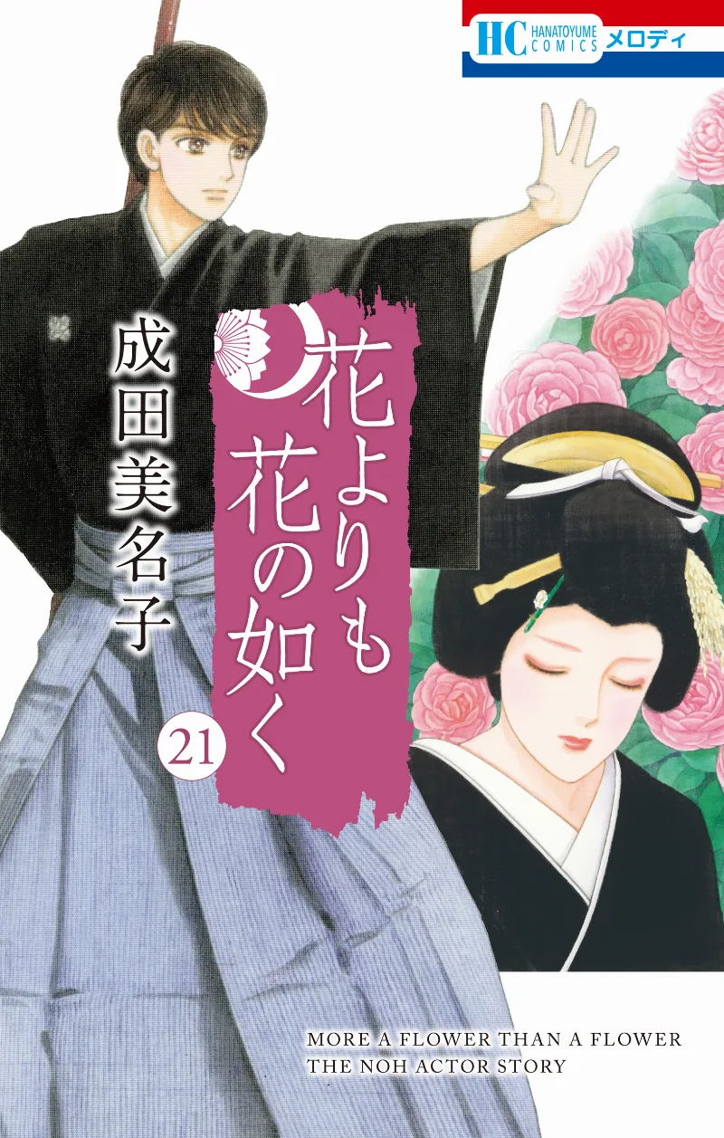Volume 21