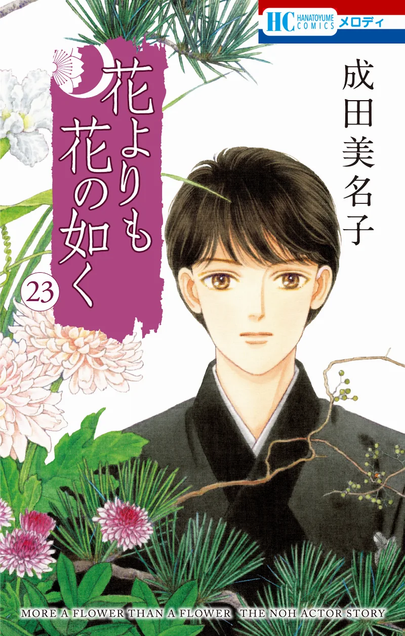 Volume 23