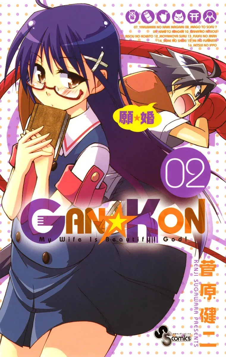 Volume 02