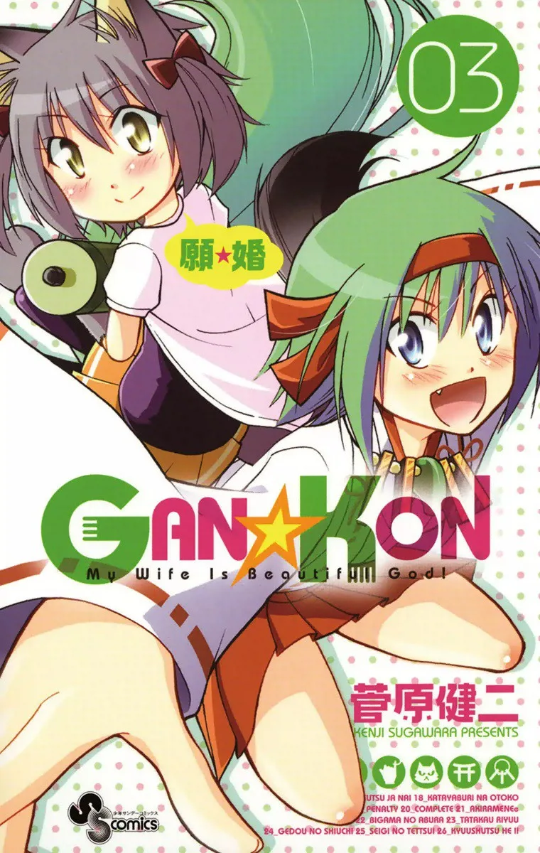 Volume 03