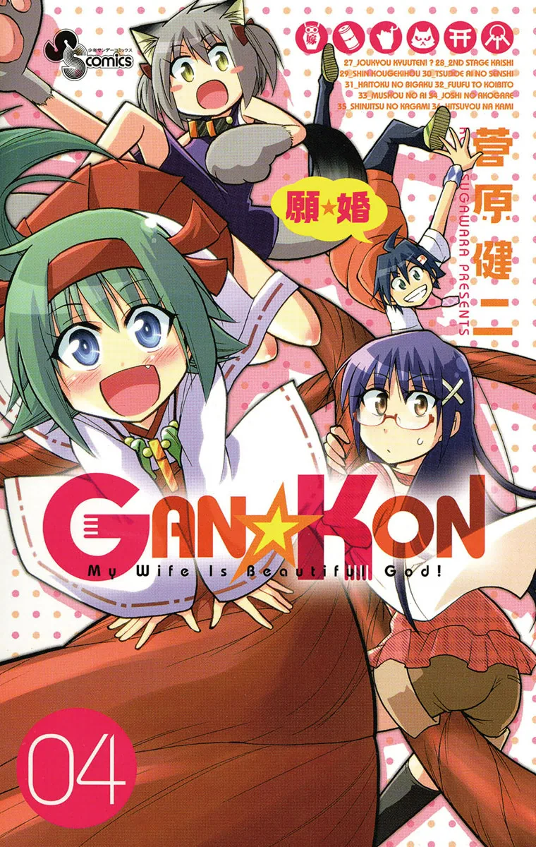 Volume 04