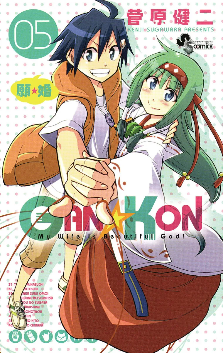 Volume 05