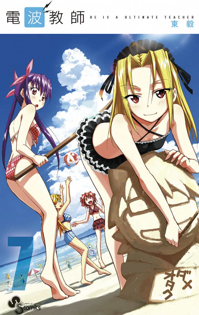 Volume 07