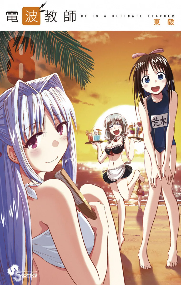 Volume 08
