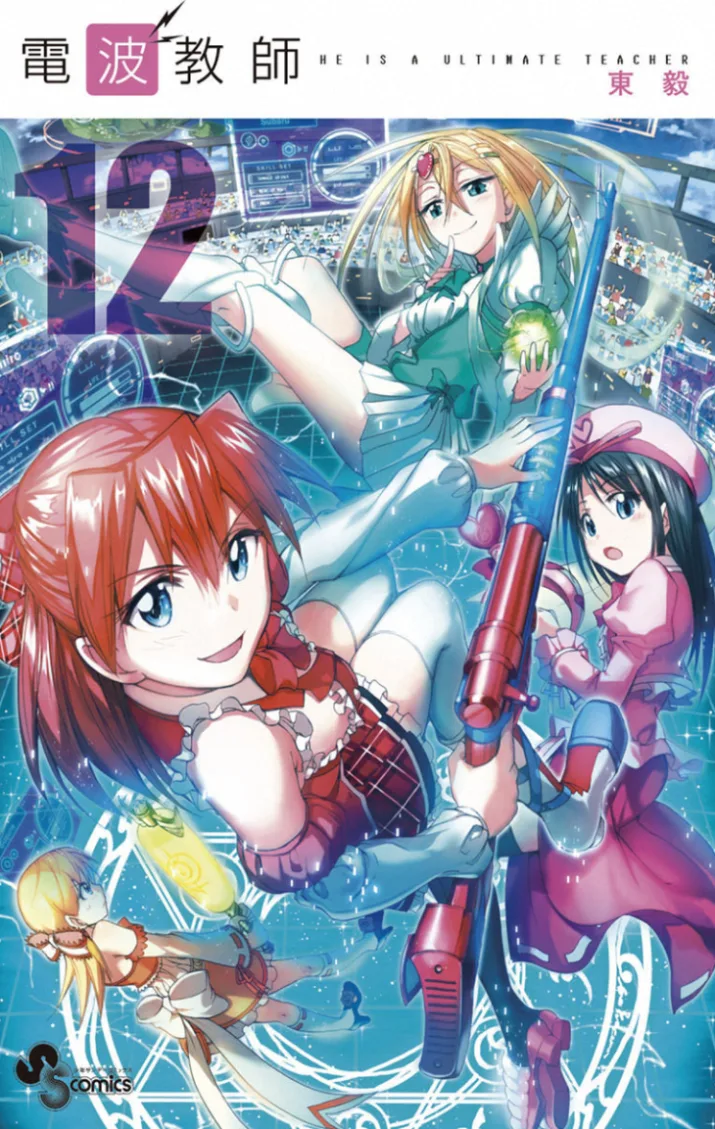 Volume 12
