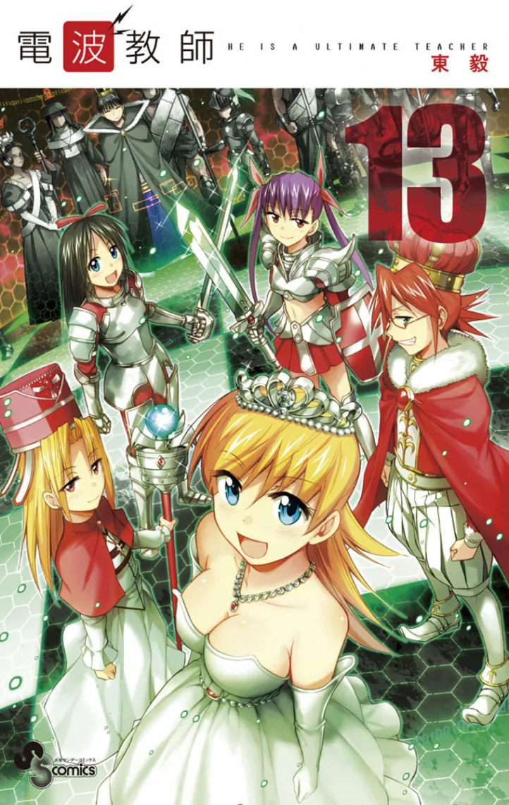 Volume 13