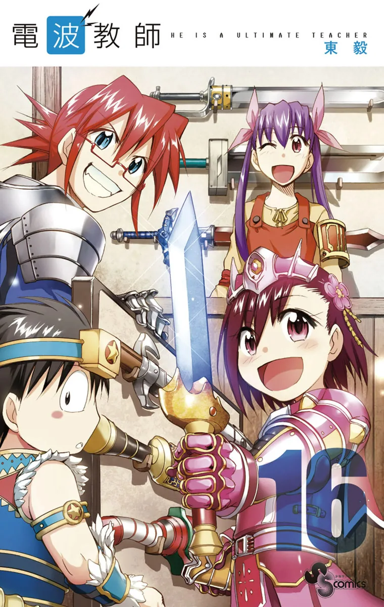 Volume 16