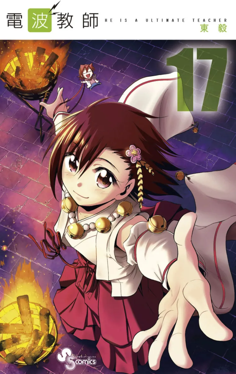 Volume 17