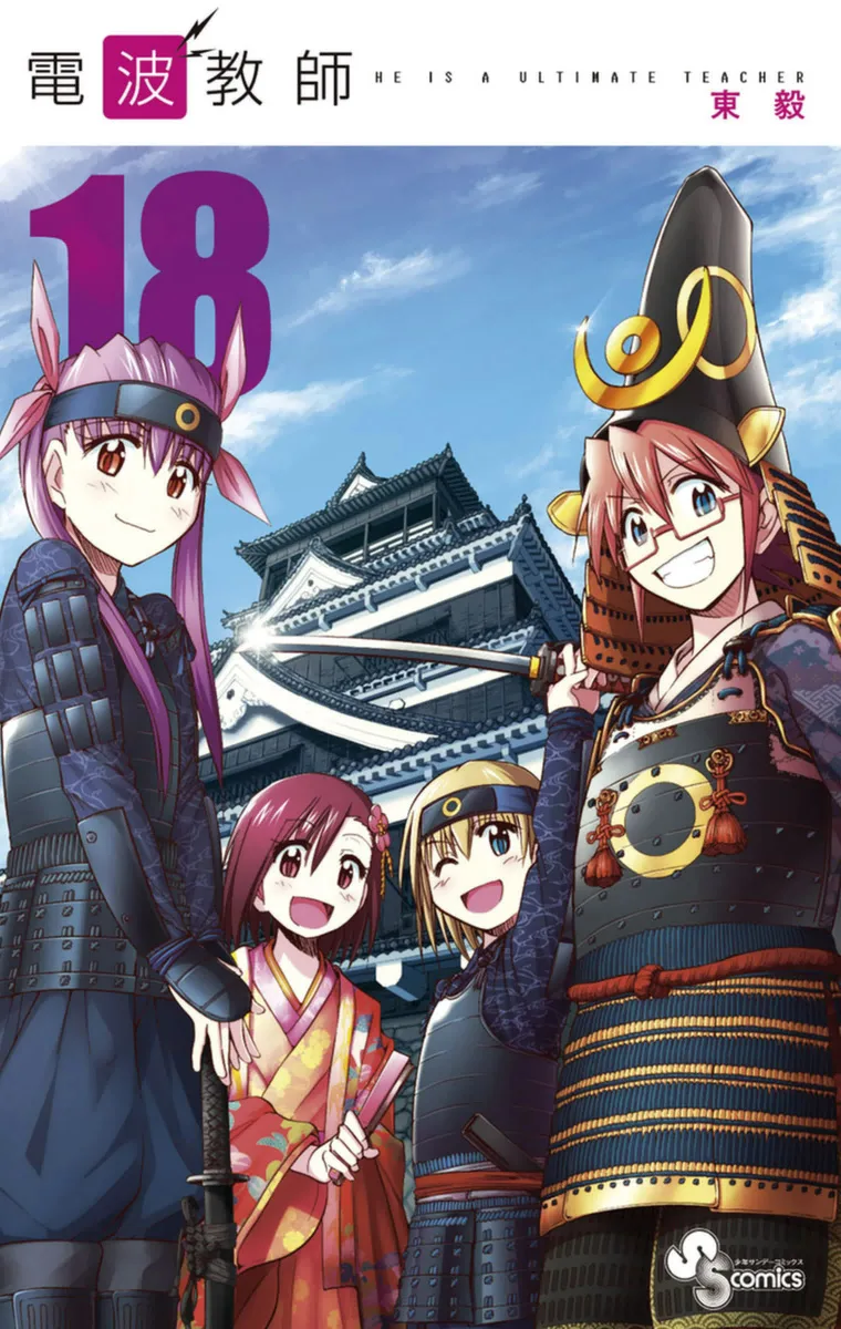 Volume 18