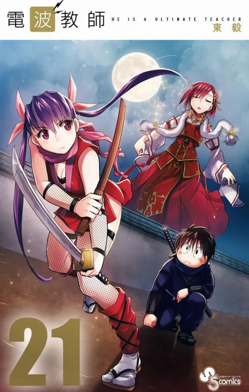 Volume 21