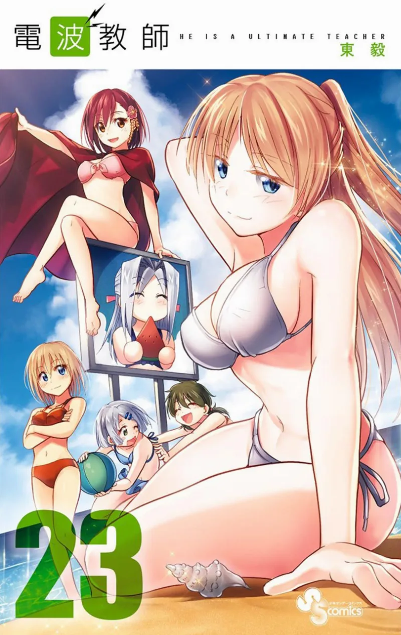 Volume 23