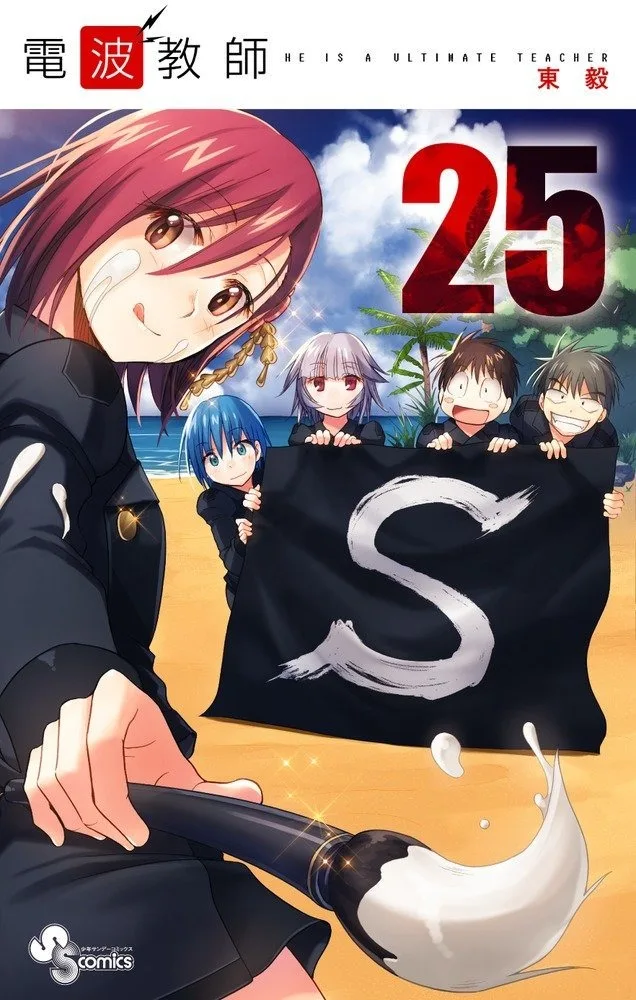 Volume 25