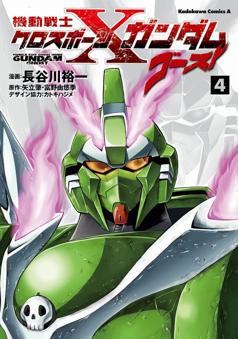 Volume 04