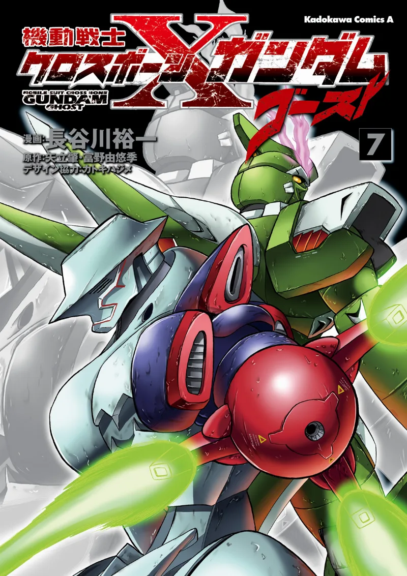Volume 07