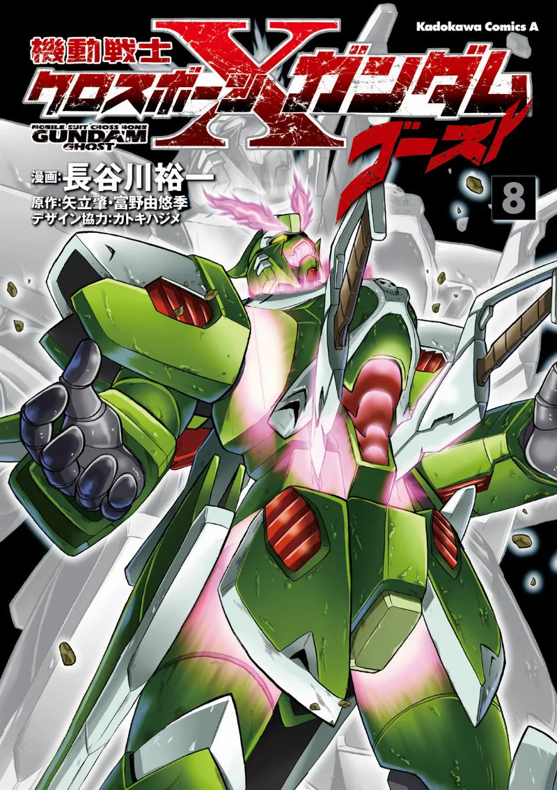Volume 08