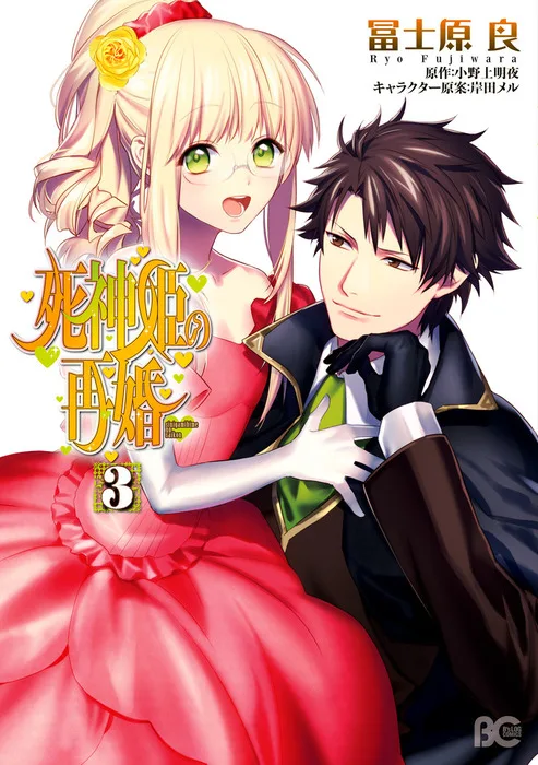 Volume 03