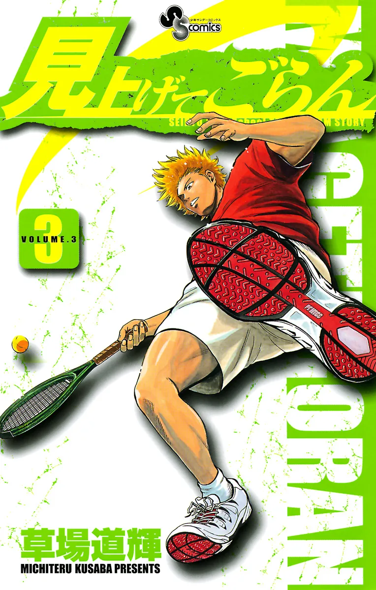 Volume 03