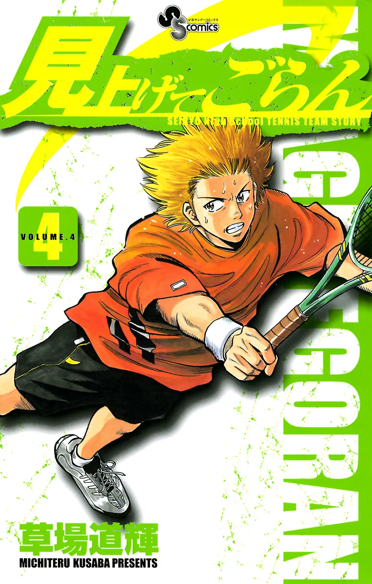 Volume 04