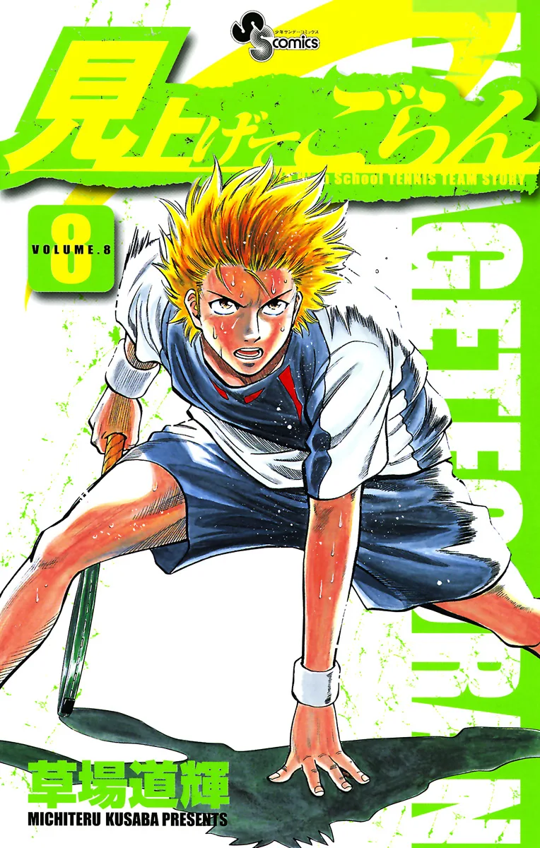 Volume 08