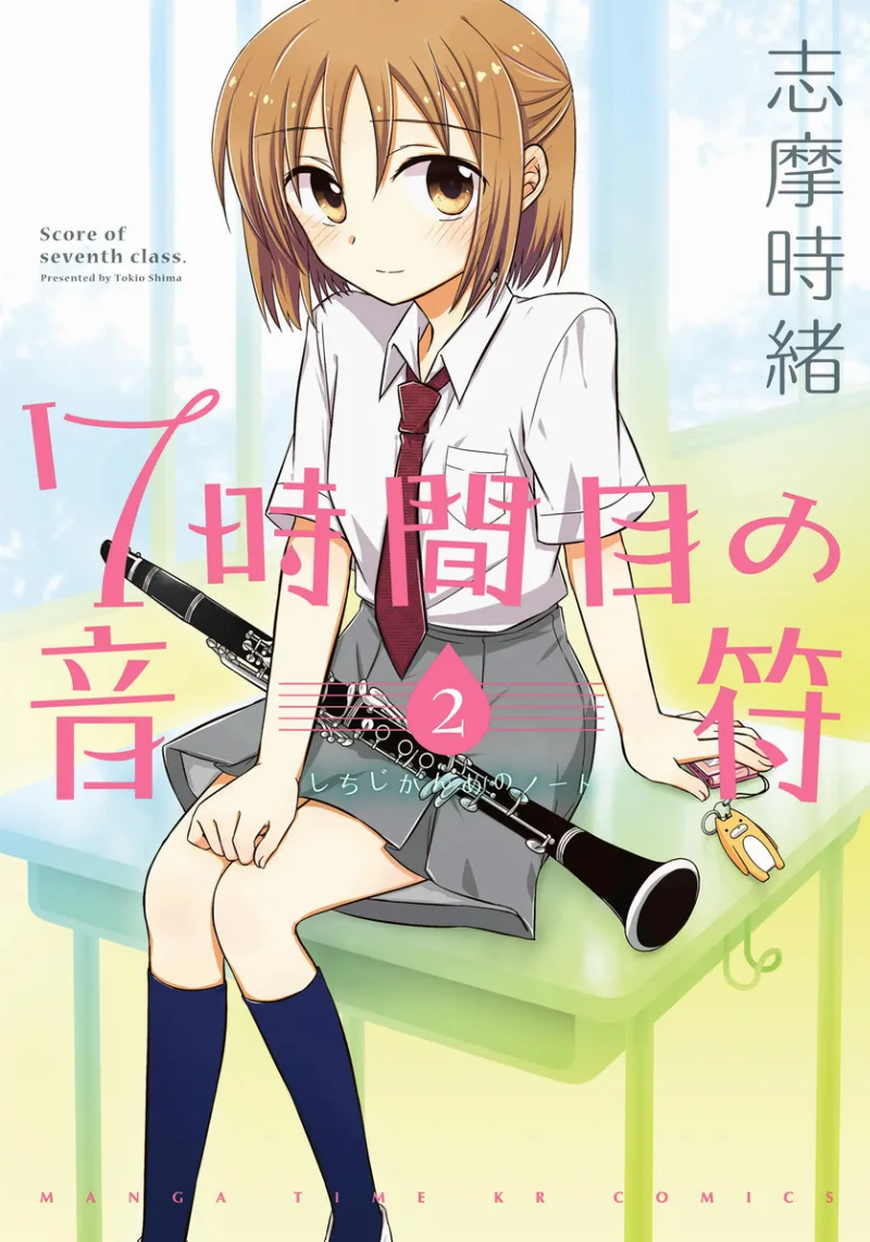 Volume 02