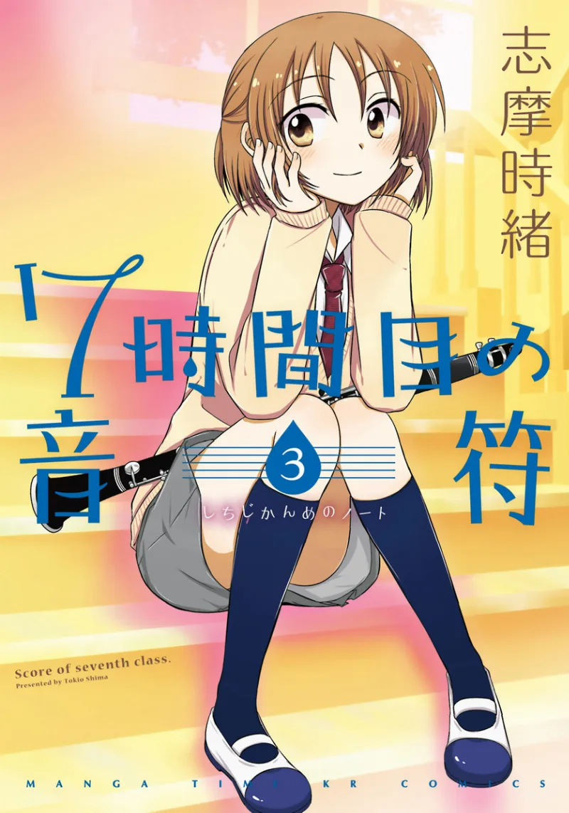 Volume 03
