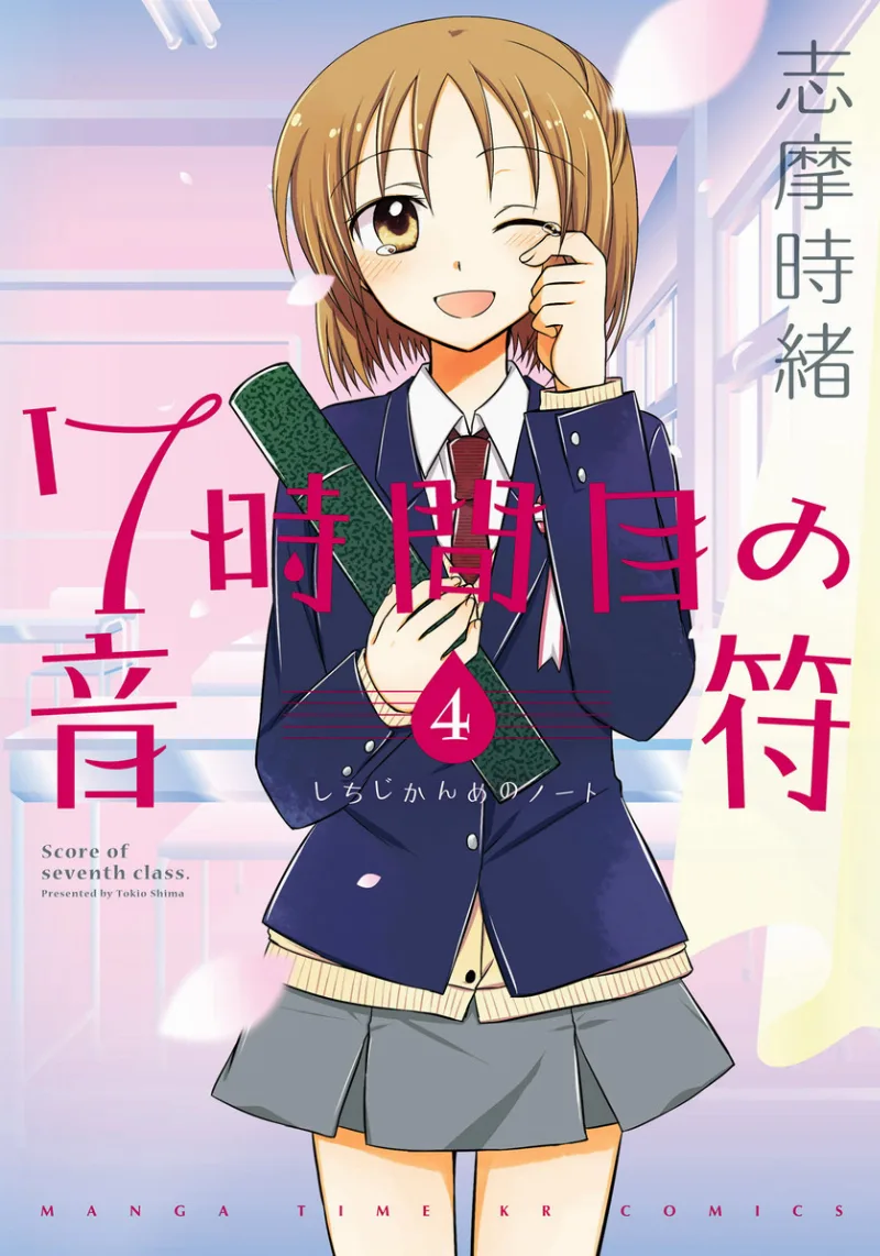 Volume 04