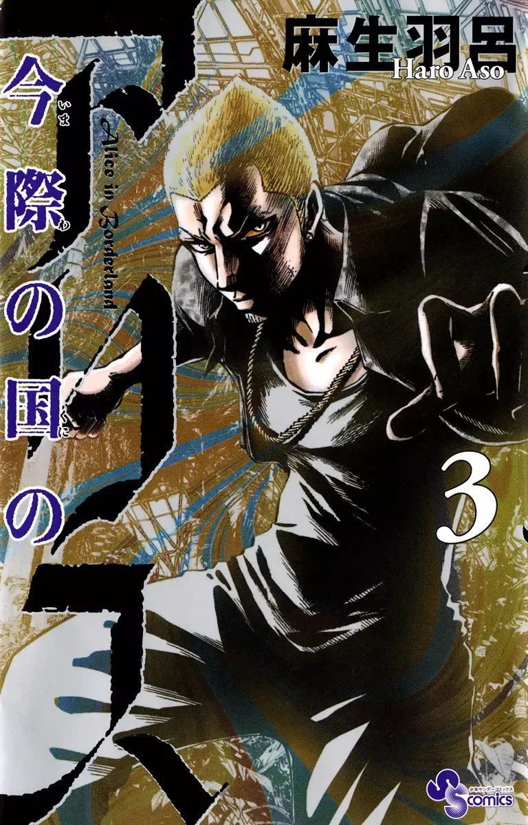 Volume 03