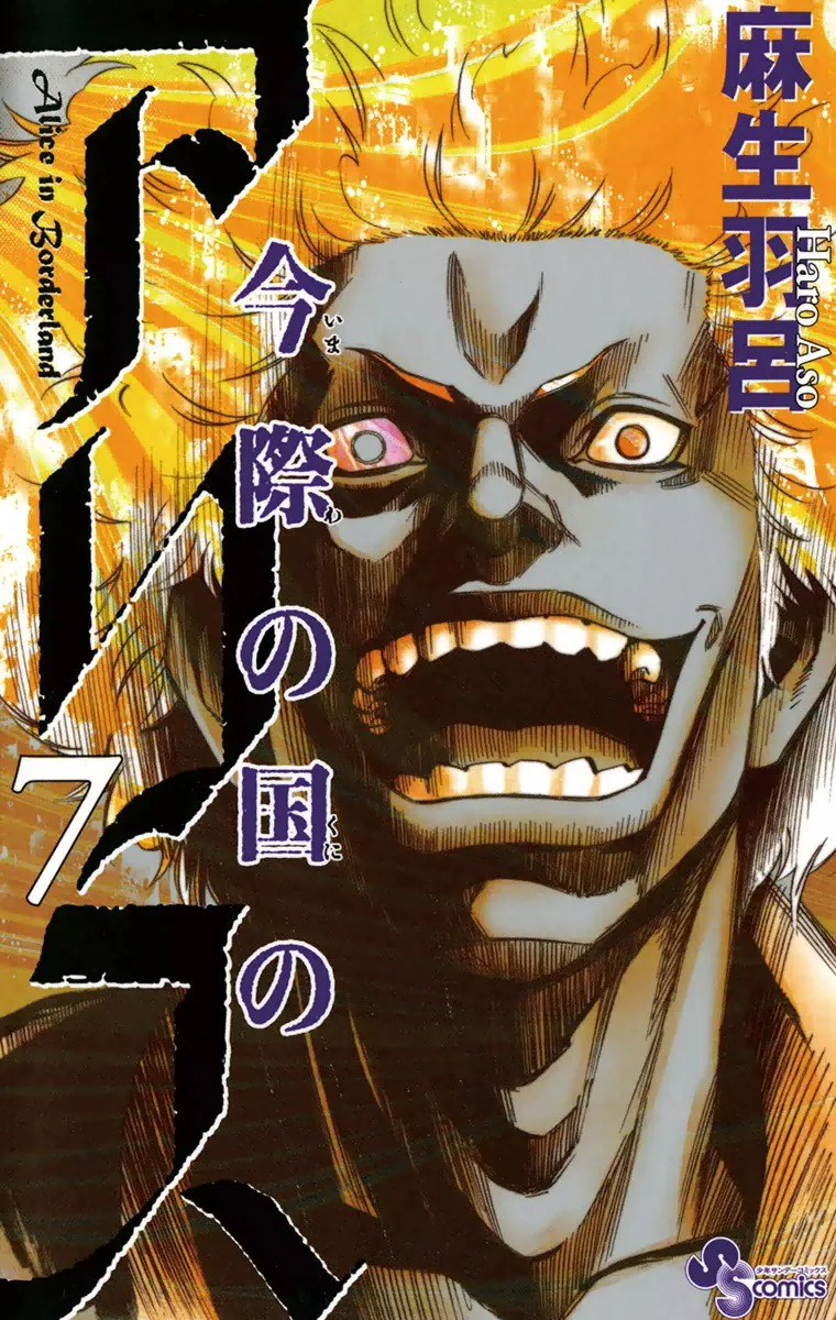 Volume 07