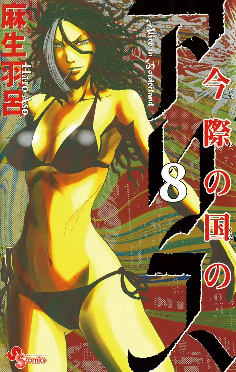 Volume 08
