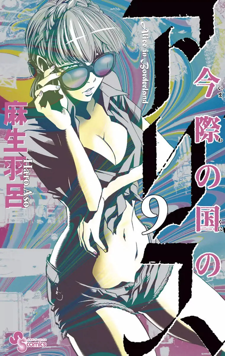 Volume 09