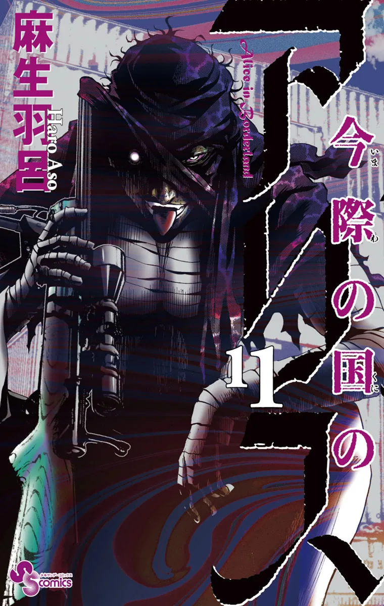 Volume 11