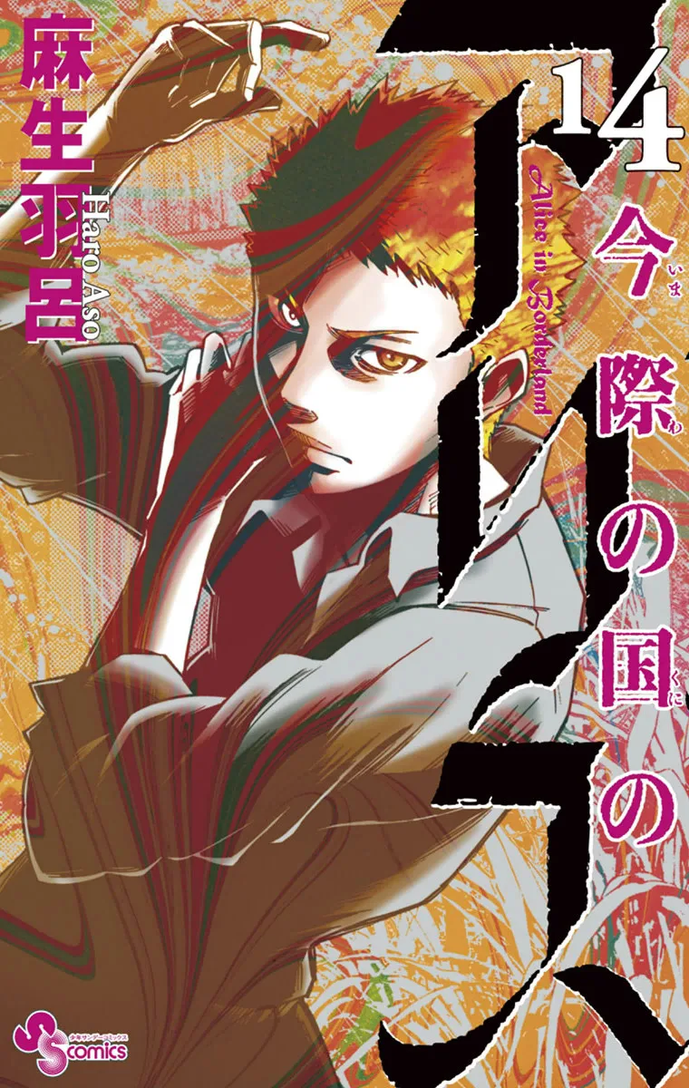 Volume 14