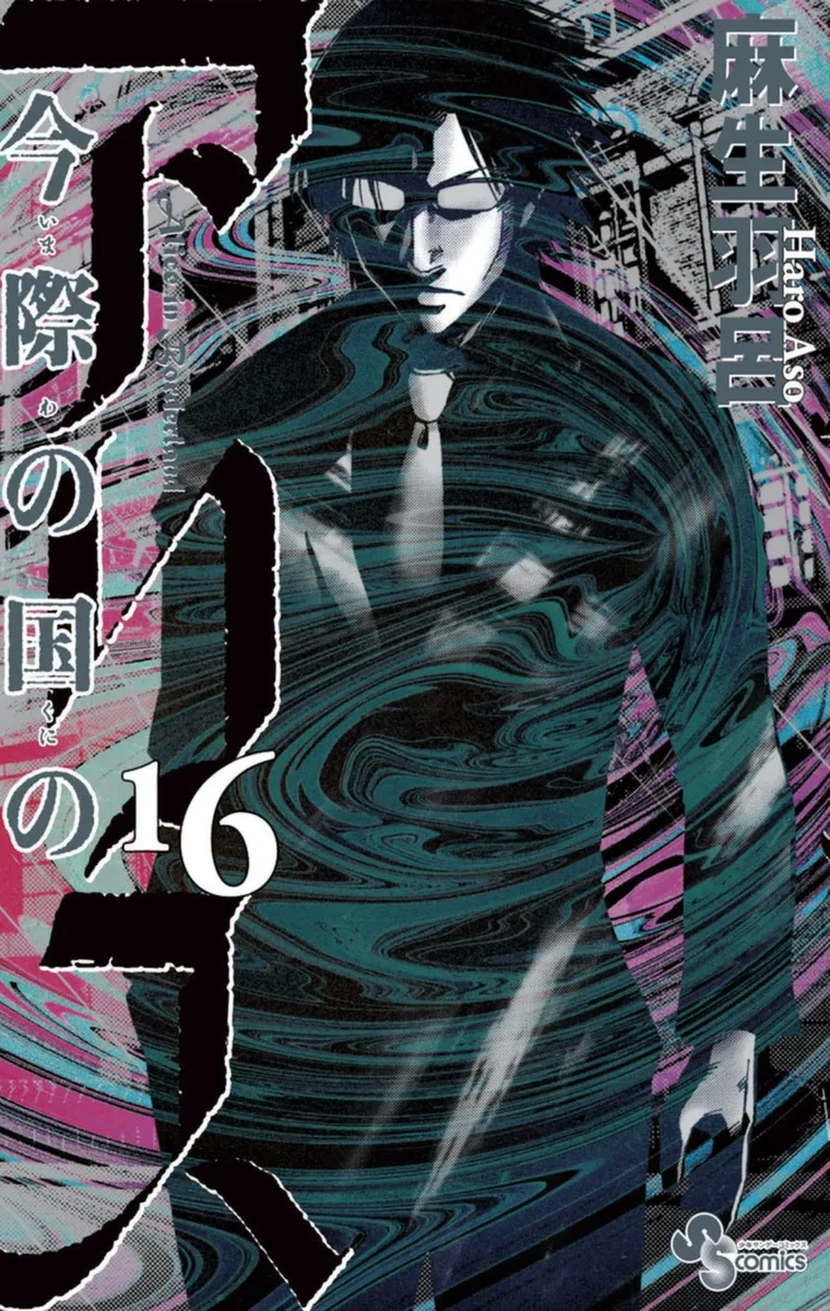 Volume 16