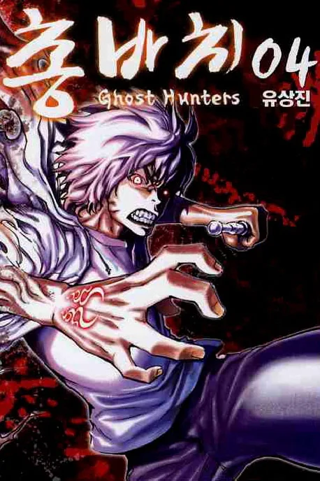 Volume 04