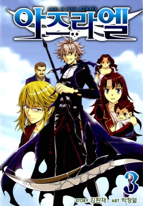 Volume 03