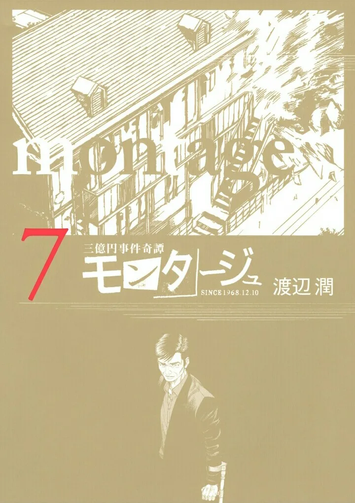 Volume 07