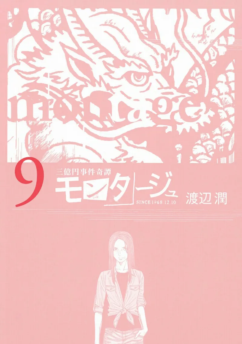 Volume 09