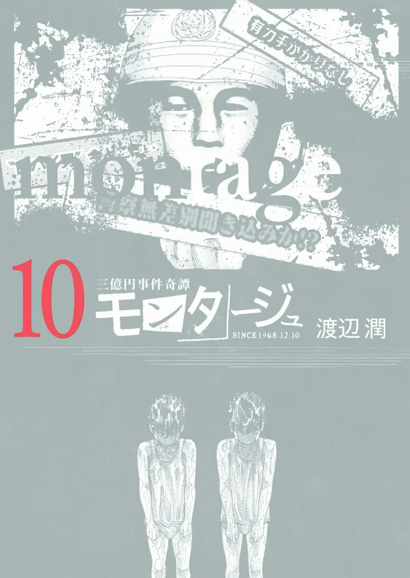 Volume 10